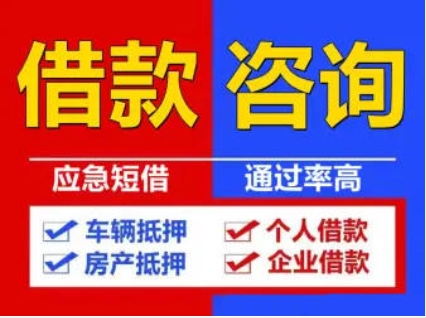 盘锦房屋抵押贷款购买新房